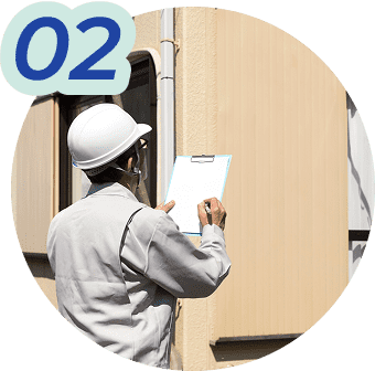 現地調査・お見積り